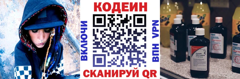 omg онион  цена наркотик  Константиновск  Кодеиновый сироп Lean Purple Drank 