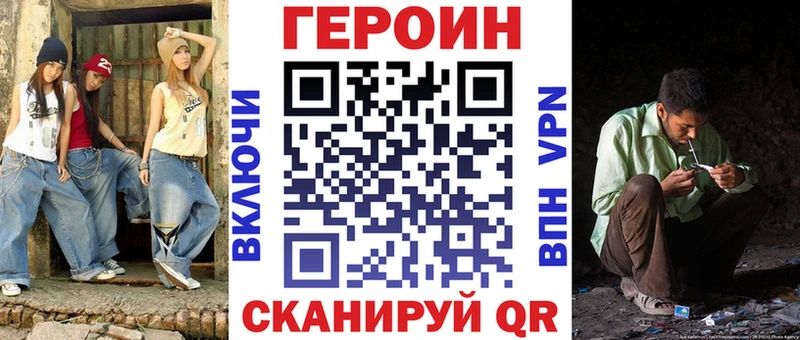 ГЕРОИН VHQ  Константиновск 