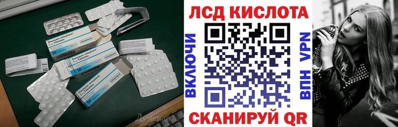 Лсд 25 экстази кислота Константиновск