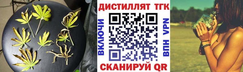 Дистиллят ТГК вейп  blacksprut ONION  Константиновск  как найти закладки 